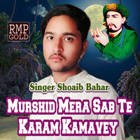 Murshad Mera Sab Te