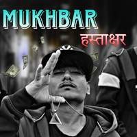 Mukhbar