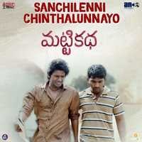 Sanchilenni Chinthalunnayo (From "Matti Katha")