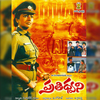 Prathidwani (Original Motion Picture Soundtrack)