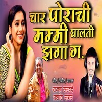 Char Porachi Mammi Ghalte Zaga G (Feat. Ram Patil)