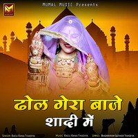 gera dhol baje song mp3 download pagalworld ringtone