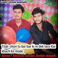 chori tu bar bar ki m dek taro Kai khach ko mudo