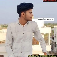 BHAYELI NAMKEEN KHABALI