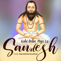 Kahi Debe Piya La Sandesh