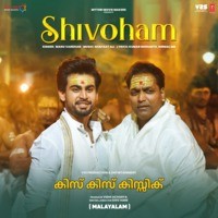 Shivoham (From "Kiss Kiss Kissik")[MALAYALAM]