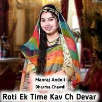 Roti Ek Time Kav Ch Devar