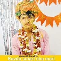 Kavita smart cha mari