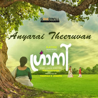 Anyarai Theeruvan (From "Granny")