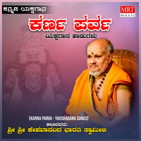 Karna Parva Yakshagana Songs