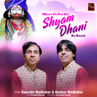 Mhare Sir Par Hai Shyam Dhani Ko Haath Khatu Shyam Bhajan