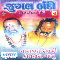 Jugal Bandi 1 Kandas Bapu - Narayan Swami