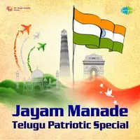 Jayam Manade -Telugu Patriotic Special