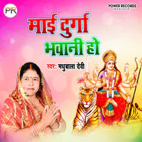 Mai Durga Bhawani Ho