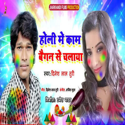 dinesh lal yadav holi bhojpuri song