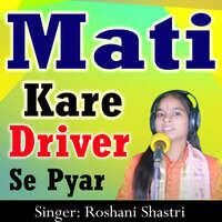 Mati Kare Driver Se Pyar