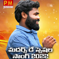 Mothers Day Special Song 2022
