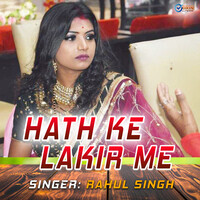 Hath Ke lakir Me