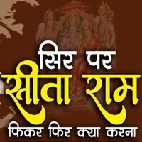 Sar Par Sitaram