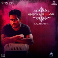 Nenjam Marappathillai (Original Motion Picture Soundtrack)