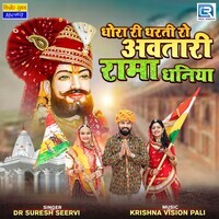 Dhora Ri Dharti Ro Avtari Rama Dhaniya