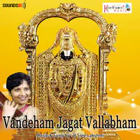 Vandeham Jagat Vallabham