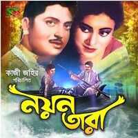 Nayon Tara (Original Motion Picture Soundtrack)