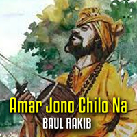 Amar Jono Chilo Na