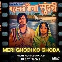 Mahasati Maina Sundari - Meri Ghodi Ko Ghoda