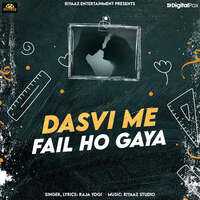 Dasvi Me Fail Ho Gaya