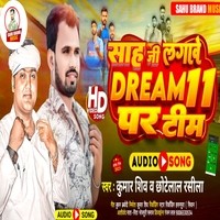 Sah Ji ke Laika Dream 11par Tim Banawta