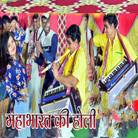 up ki holi song download