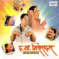 Katha Kathan (Original Background Score)