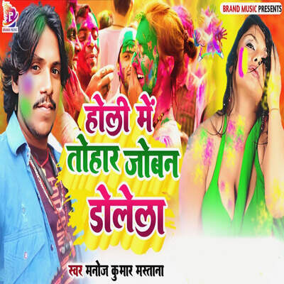 bhojpuri album holi mp3 com