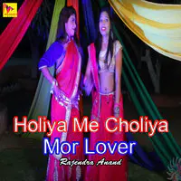 Holiya Me Choliya Mor Lover