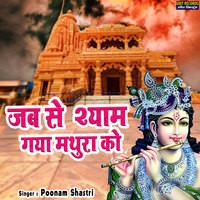 mathura holi mp3 song