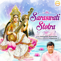 Saraswati Stotra