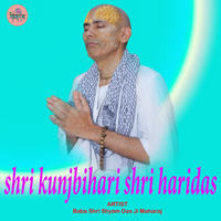 Shri Kunjbihari Shri Haridas