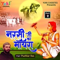 Narsi Ji Ka Mayra (Part - 2)