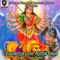 Chunariya Lele Ayiha Raja