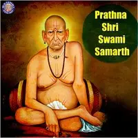 Prathna Shri Swami Samarth