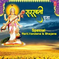 Saraswati Pooja Special - Aarti, Vandana & Bhajans