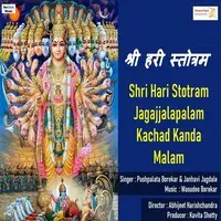 Shri Hari Stotram Jagajjalapalam Kachad Kanda Malam