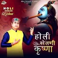 Holi Khelni Krishna
