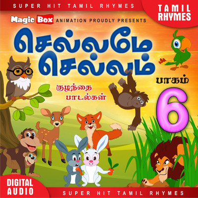 Chennai MP3 Song Download by Surmuki (Chellame Chellam Vol - 6)| Listen  Chennai (சென்னை) Tamil Song Free Online