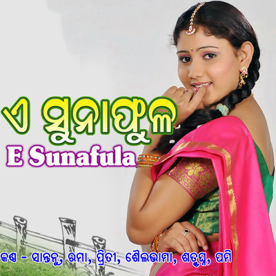 E Sunafula