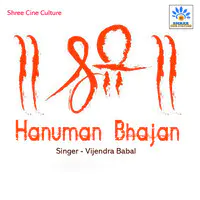 Shree Hauman Bhajan