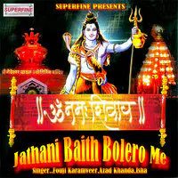 Jathani Baith Bolero Me