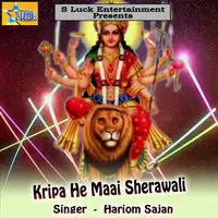 Kripa He Maai Sherawali