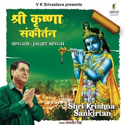 shri krishna bansuri dhun mp3 download